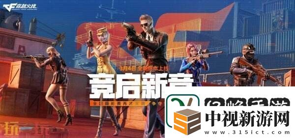 CF穿越火線3月27日更新公告匯總
