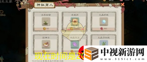 桃源記2高效勇士培養(yǎng)與升級(jí)攻略