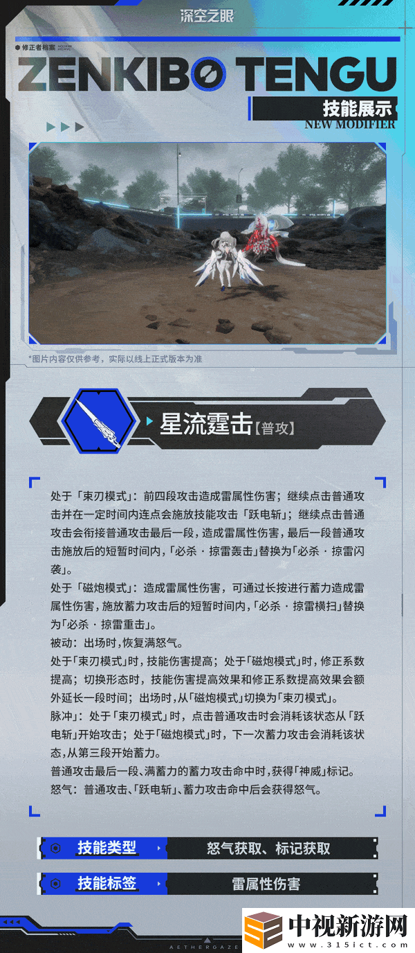深空之眼神威前鬼坊天狗技能攻略解析
