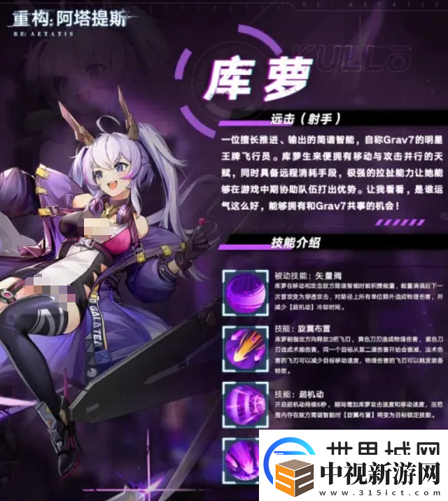 重構阿塔提斯庫蘿怎么出裝備重構阿塔提斯庫蘿裝備推薦