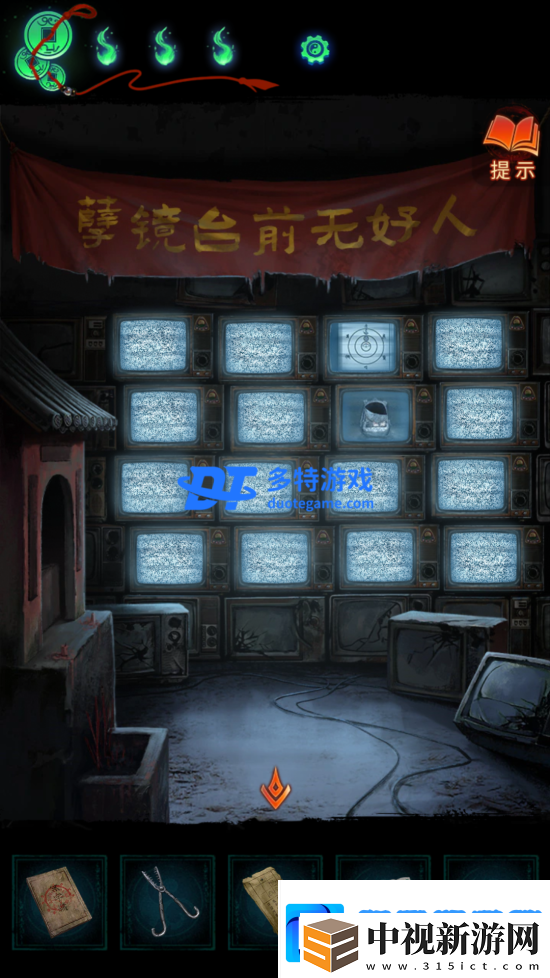 紙嫁衣7第五章攻略