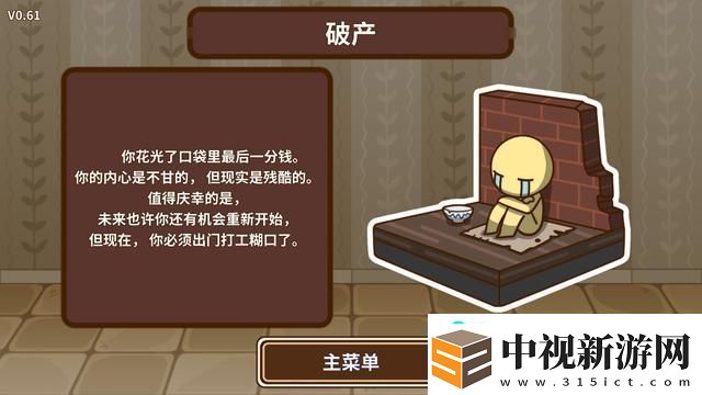 宅人傳說(shuō)寫作有什么好處-宅人傳說(shuō)游戲人生
