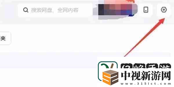 夸克盤怎么關(guān)閉桌面懸浮球功能