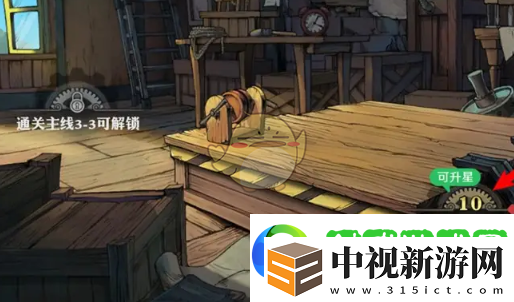 航海王壯志雄心加工臺升星材料不足怎么升星