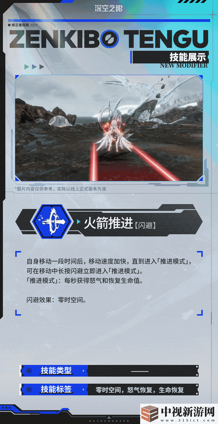 深空之眼神威前鬼坊天狗技能攻略解析