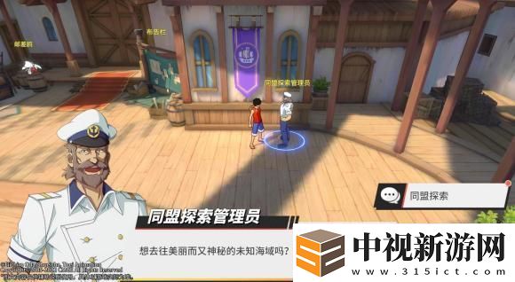 航海王熱血航線同盟探索玩法攻略