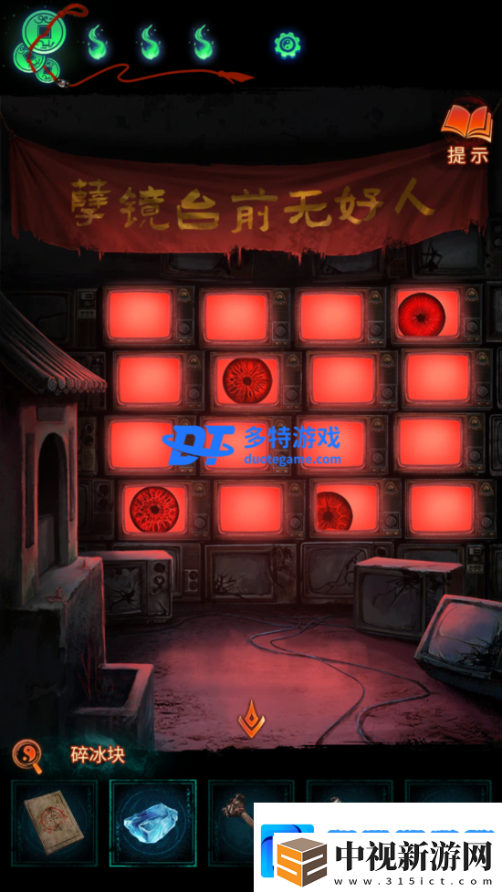 紙嫁衣7第五章攻略