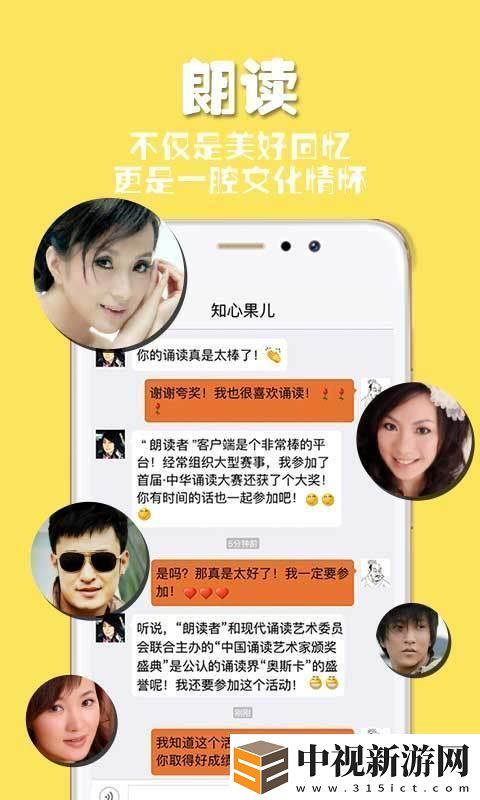 朗讀者app下載安裝