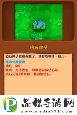 潛艇偉偉迷植物大戰僵尸雜交版修改了哪些內容