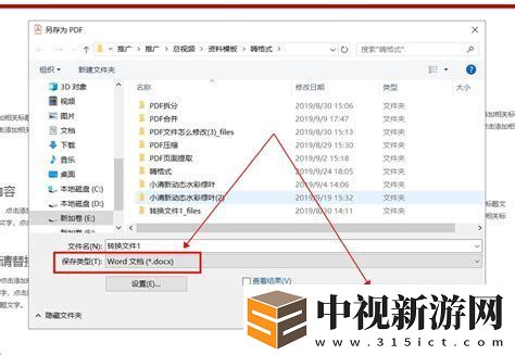 如何將PDF文件轉換為可編輯的Word文檔詳細步驟與技巧解析