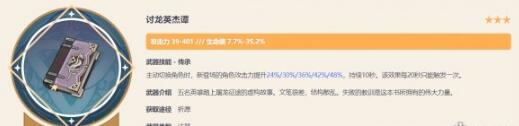 原神夏洛蒂武器怎么選