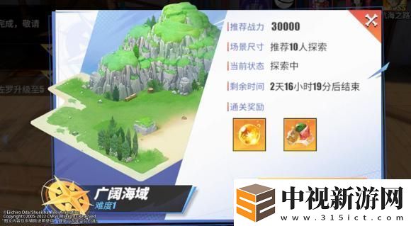 航海王熱血航線同盟探索玩法攻略