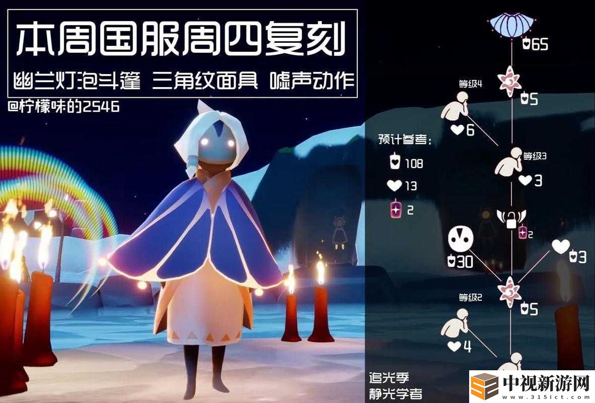 光遇燈泡斗篷真的有雙版本嗎-兩大設計對比讓你尖叫！