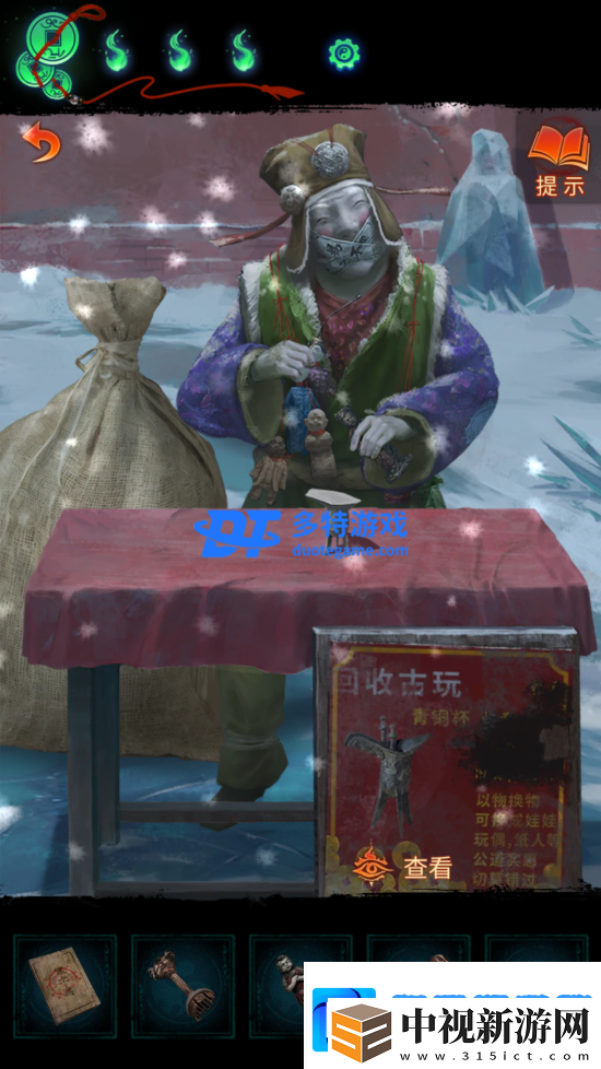 紙嫁衣7第五章攻略