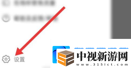 咪咕音樂消息推送怎么關閉