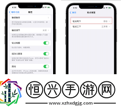 蘋果如何關掉截屏聲音
