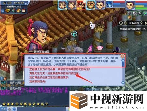 夢幻西游皇宮在哪夢幻西游皇宮守衛在哪