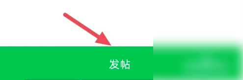 途牛旅游如何發布帖子