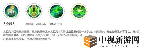 王者榮耀太乙真人怎么樣