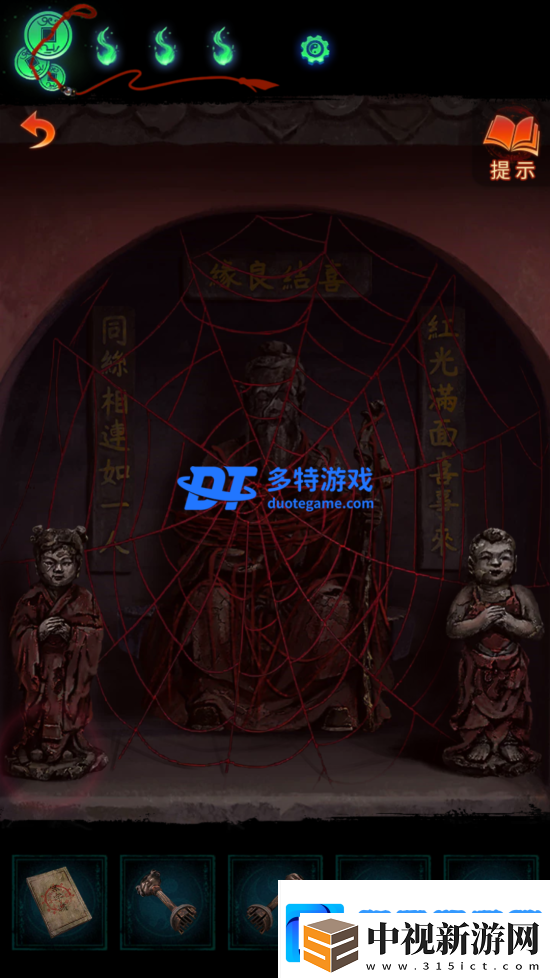 紙嫁衣7第五章攻略