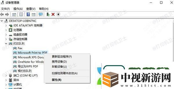 打印機(jī)驅(qū)動(dòng)不能安裝在您的Windows系統(tǒng)中