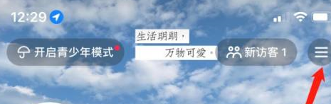 抖音在哪里看注冊時間