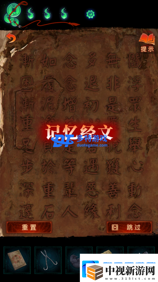 紙嫁衣7第五章攻略