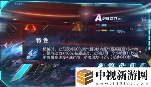 qq飛車手游絕影剃刀怎么改裝好