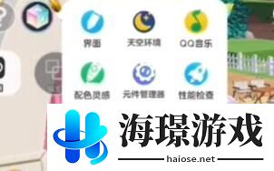 元夢之星家園怎么變黑夜-家園變黑夜方法介紹