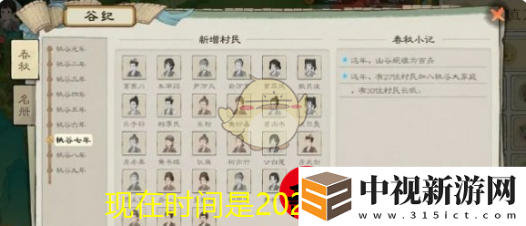 桃源記2高效勇士培養(yǎng)與升級(jí)攻略