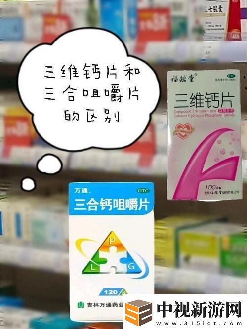 GGY鈣同2023鈣片