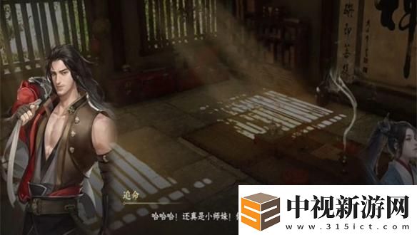 逆水寒手游將進酒游歷任務詳解攻略
