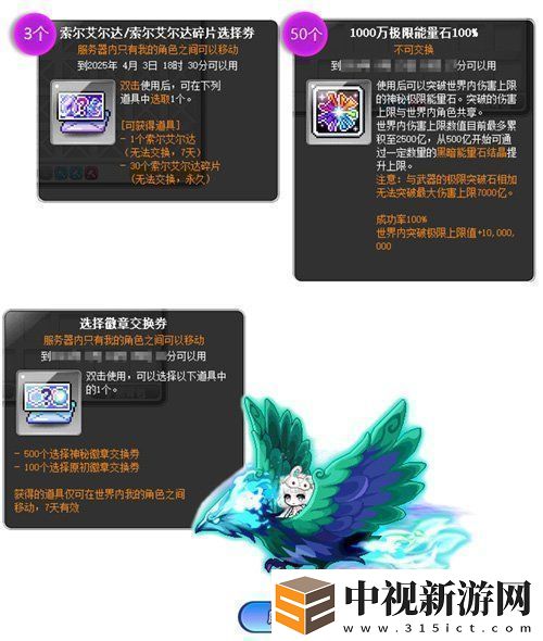 冒險(xiǎn)島V215版本4月1日上線！邂逅最初的冒險(xiǎn)！