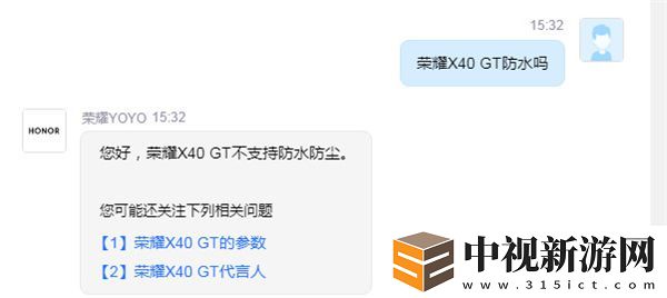 榮耀X40