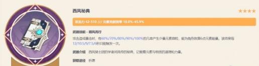 原神夏洛蒂武器怎么選
