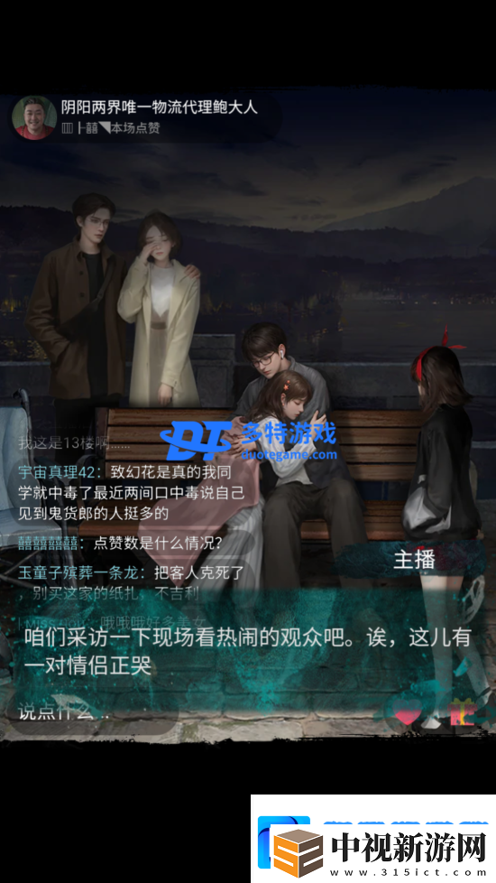 紙嫁衣7第五章攻略
