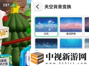 元夢之星家園怎么變黑夜-家園變黑夜方法介紹