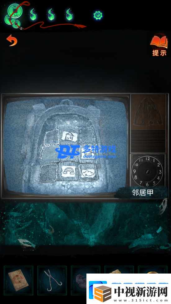 紙嫁衣7第五章攻略