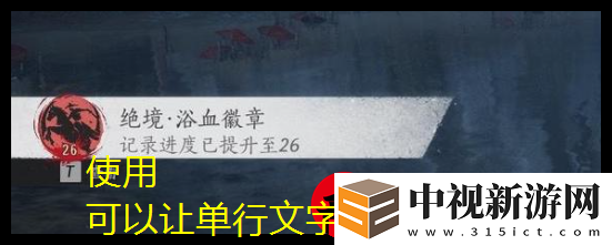 燕云十六聲丹崖前塵舊物探索全攻略