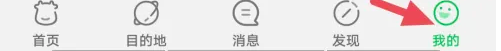 途牛旅游如何發布帖子