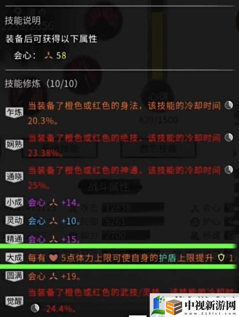 鬼谷八荒拳修怎么選擇