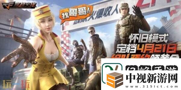 CF穿越火線3月27日更新公告匯總