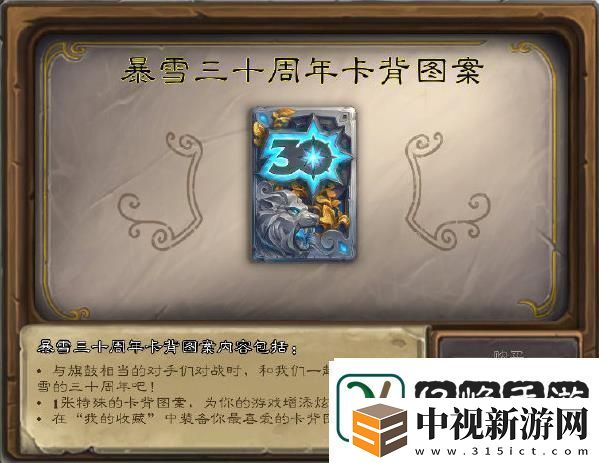 爐石傳說30周年卡背怎么領(lǐng)取