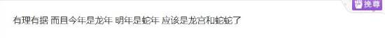 玩家發現黑神話