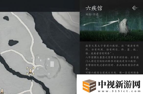 燕云十六聲開封萬事知六疾哀鳴任務圖文攻略