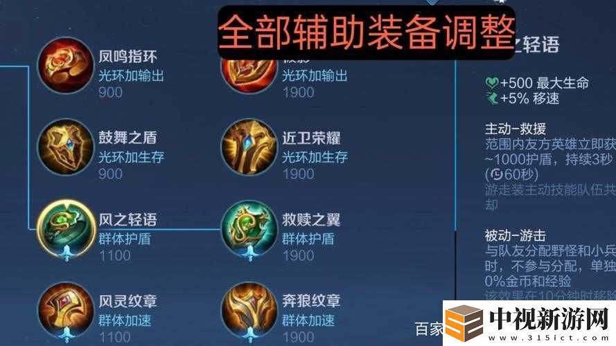王者榮耀血魂刃屬性全解析！這件裝備藏著多少上分密碼