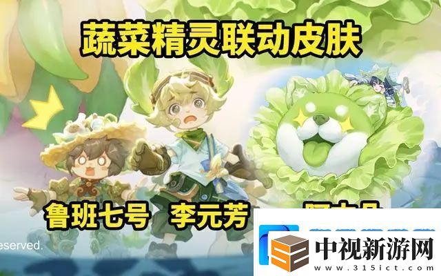 王者榮耀魯班菜狗皮膚價格是多少