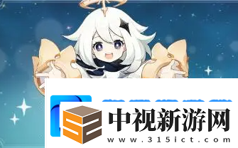 原神艾梅莉埃立繪圖片一覽