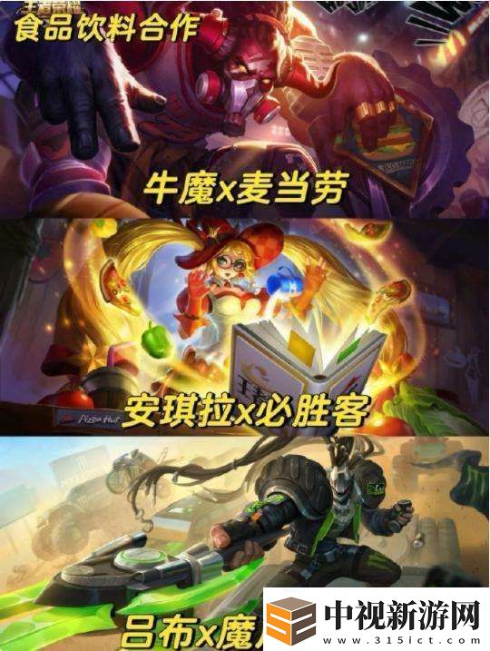王者聯(lián)動(dòng)皮膚盤點(diǎn)