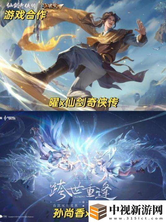 王者聯(lián)動(dòng)皮膚盤點(diǎn)
